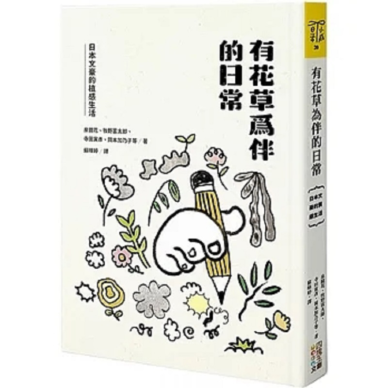 Japanese Lifestyle Products - Een dagelijks leven bekleed met bloemen