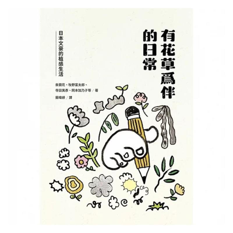 Een dagelijks leven bekleed me - Japanese Lifestyle Products recensie en prijs